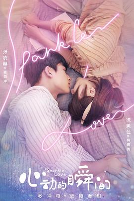 钱串子账本子姑爷是个醋坛子 封面图