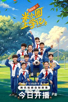 大鼻子情圣国语 封面图