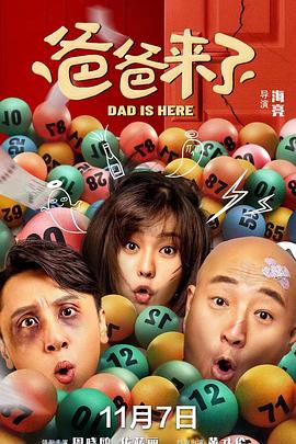 怒火羔羊国语 封面图